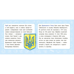 Навчальні міні-плакати. Я у світі. 4 клас