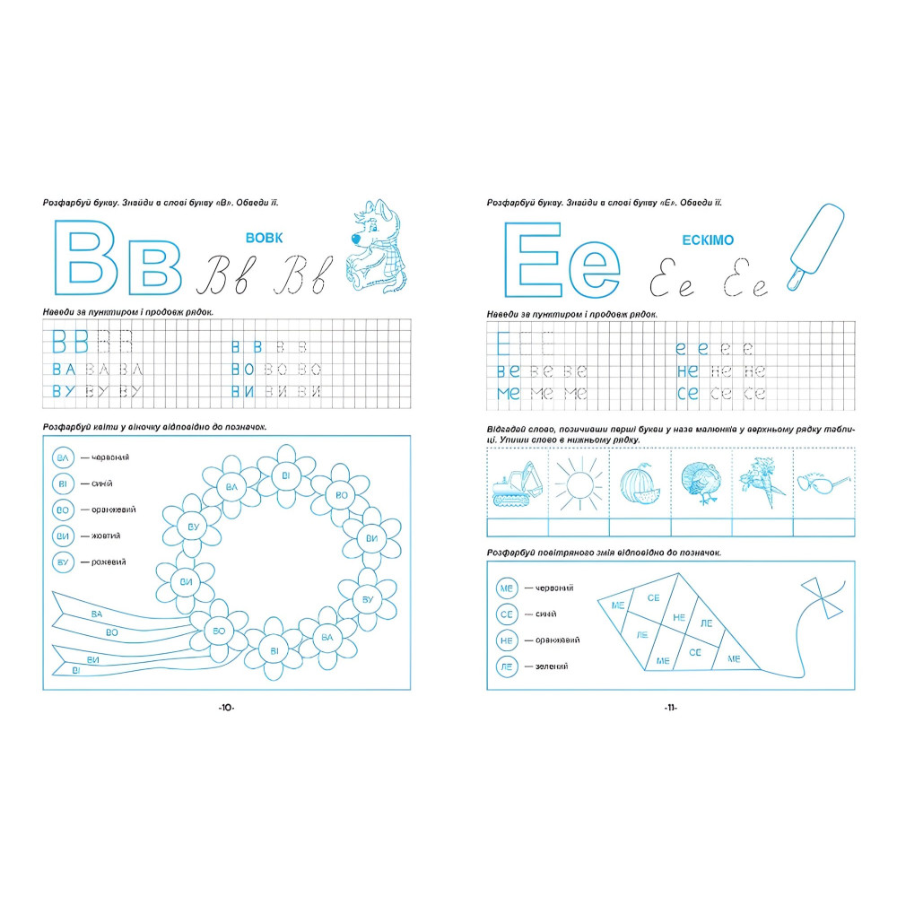 Навчання грамоти Навчання грамоти