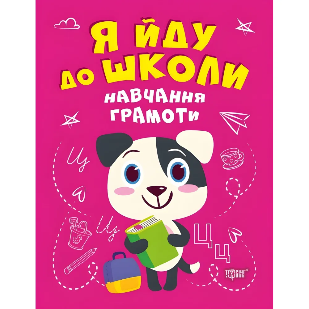 Обучение грамоте Обучение грамоте