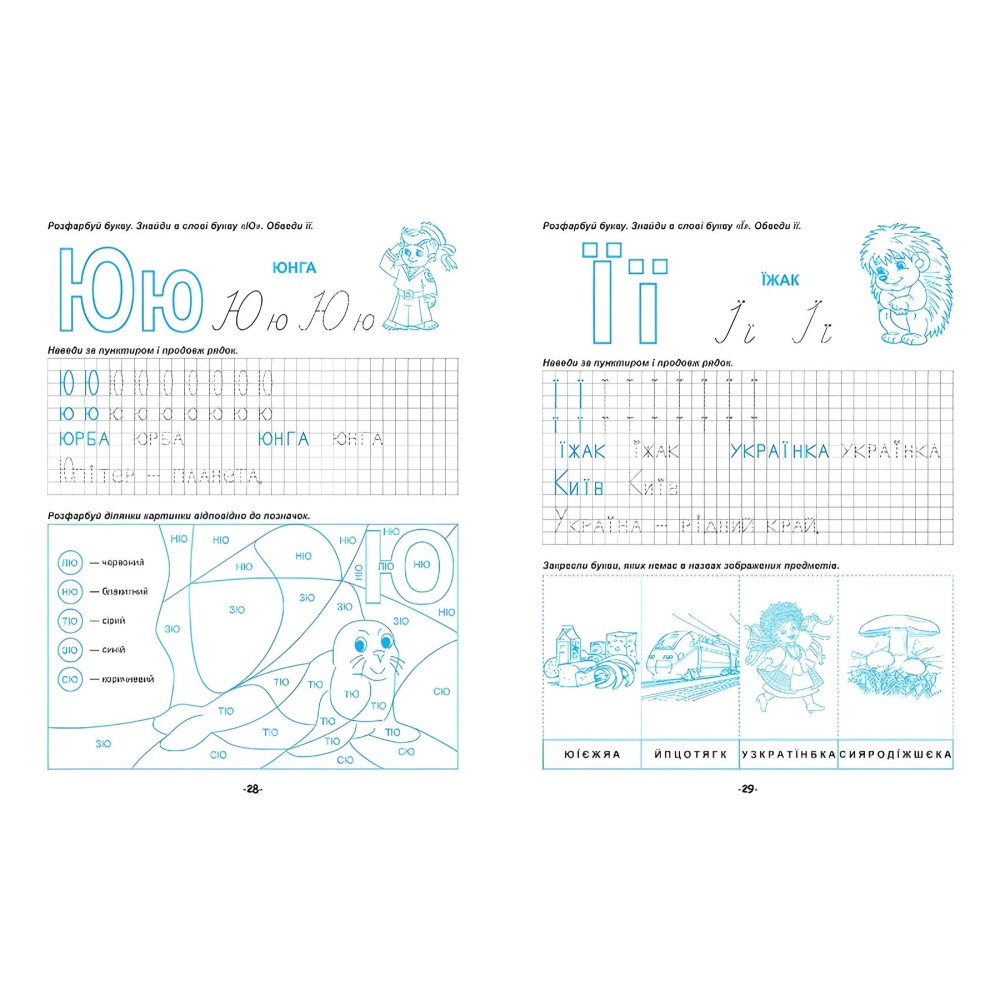 Навчання грамоти Навчання грамоти