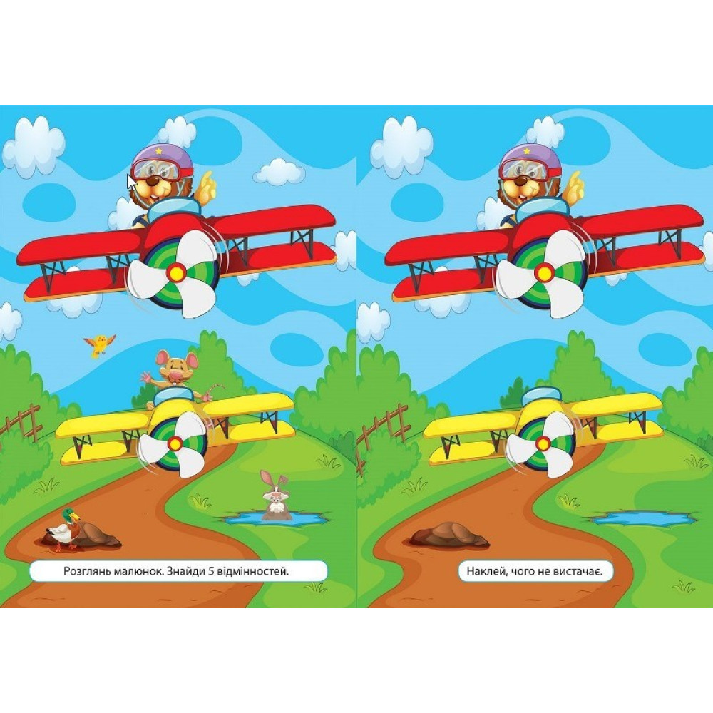 Назустріч пригодам Назустріч пригодам