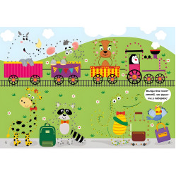 Неймовірна книжка розваг Книга 3