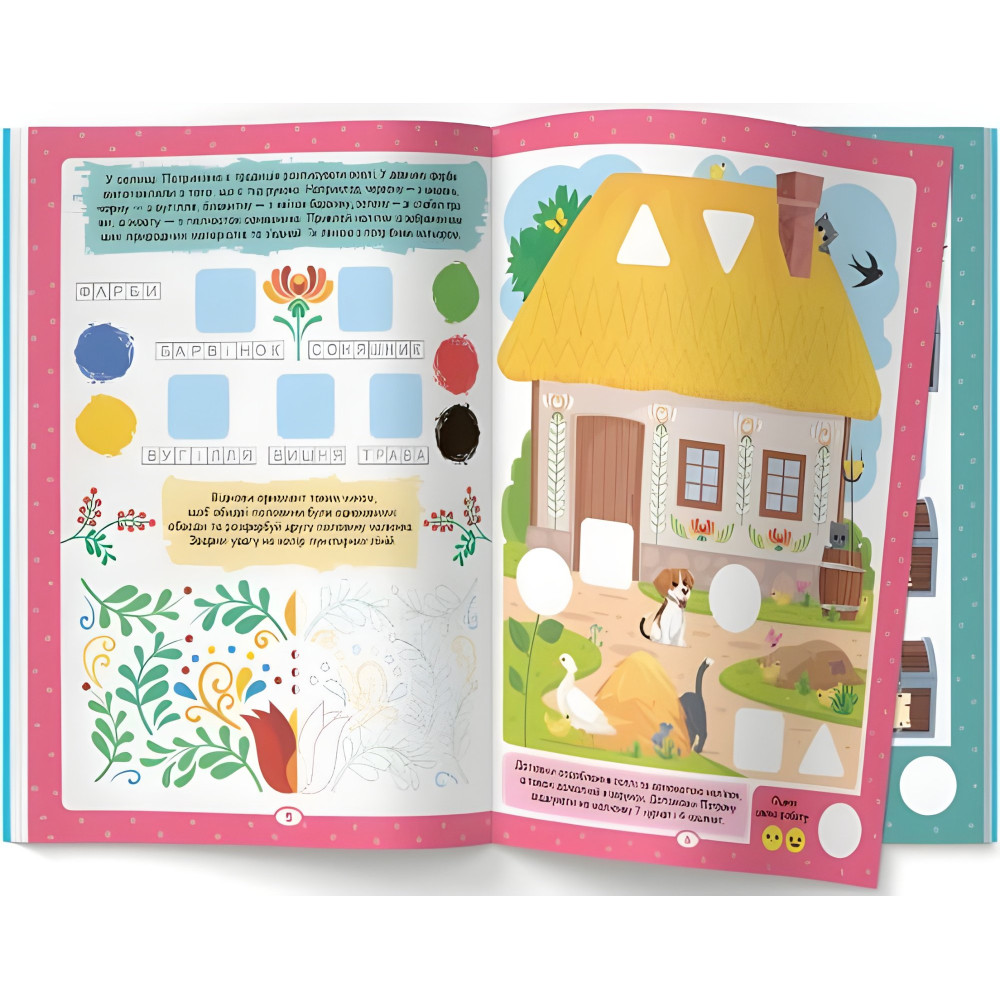 Нейробика. Прописи-тренажер. Моя Украина. 100 нейро-наклейок (9786175474884) Нейробика. Прописи-тренажер. Моя Украина. 100 нейро-наклейок (9786175474884)