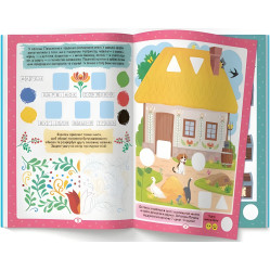 Нейробика. Прописи-тренажер. Моя Украина. 100 нейро-наклейок (9786175474884) Нейробика. Прописи-тренажер. Моя Украина. 100 нейро-наклейок (9786175474884)