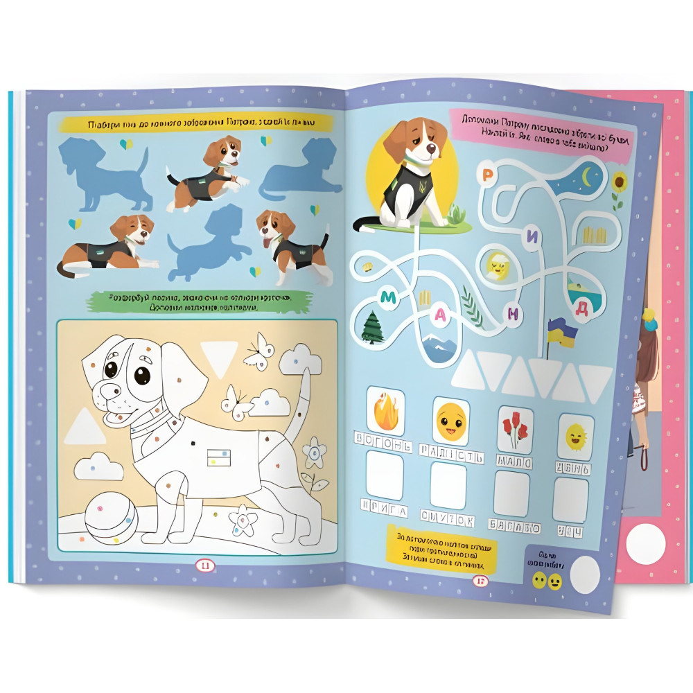 Нейробика. Прописи-тренажер. Моя Украина. 100 нейро-наклейок (9786175474884) Нейробика. Прописи-тренажер. Моя Украина. 100 нейро-наклейок (9786175474884)