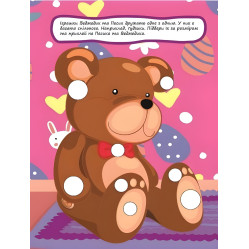 Ну-ка клеить Пуговицы Ну-ка клеить Пуговицы