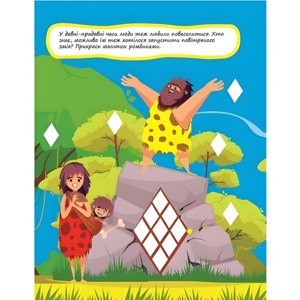 Нумо клеїти Ромбики Нумо клеїти Ромбики