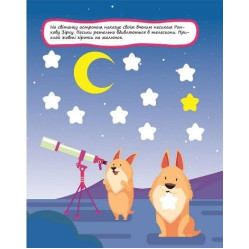 Нумо клеїти Зірочки Нумо клеїти Зірочки