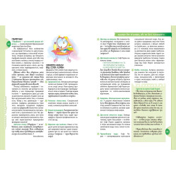 Обережно: Хлопці!