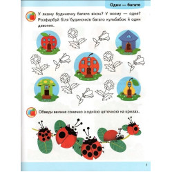 Обучающая и развивающая детская литература Подготовка к школе Математика 3+ (Олена Чала) (9786178357603) Обучающая и развивающая детская литература Подготовка к школе Математика 3+ (Олена Чала) (9786178357603)