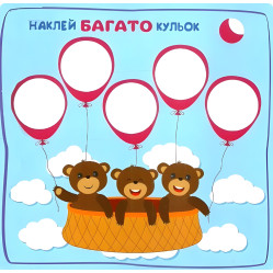 Один, багато 2+Кмітливі кружечки