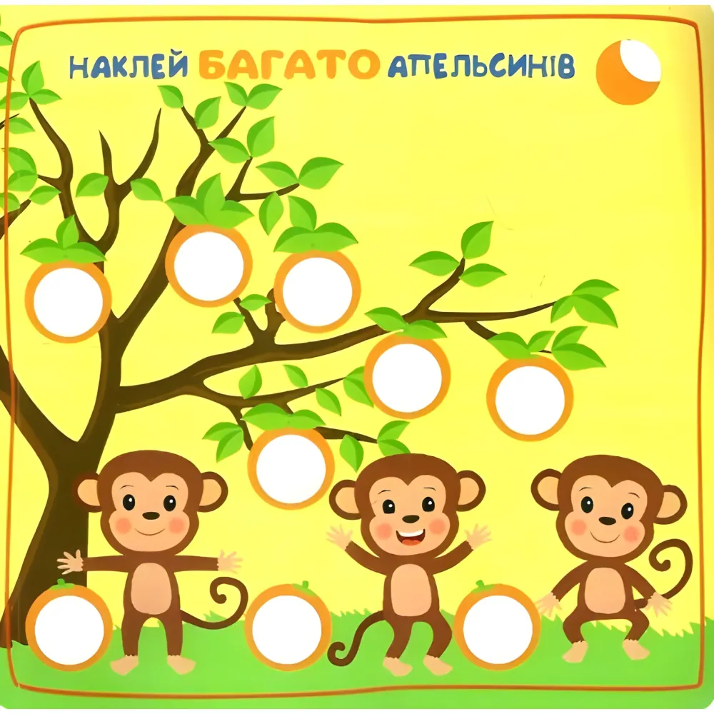 Один, много 2+Сметливые кружочки Один, много 2+Сметливые кружочки