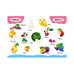 Овочі та фрукти