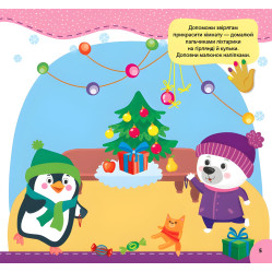 Пальчиковые прописи. 3+ Пальчиковые прописи. 3+