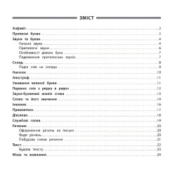 Достопримечательность для начальной школы. Украинский язык. 1-2 класса Достопримечательность для начальной школы. Украинский язык. 1-2 класса
