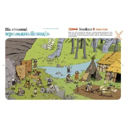 Ловушки истории Ловушки истории