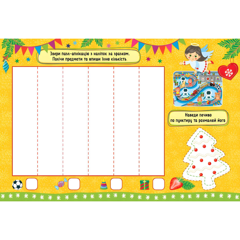 Канун Рождества Канун Рождества