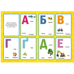 Перші розвивальні наліпки. Абетка. 67 наліпок (9789669873637)