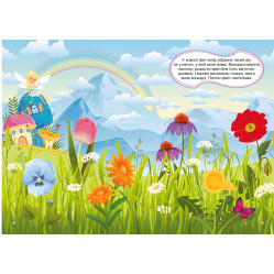 Перші розвивальні наліпки. Феї та ельфи. 53 наліпки