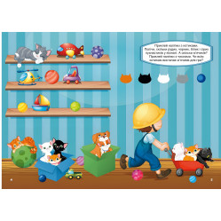 Первые развивающие наклейки. Котики. 44 наклейки Первые развивающие наклейки. Котики. 44 наклейки