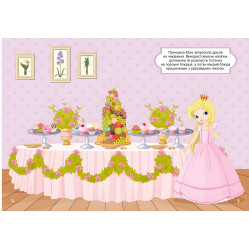 Первые развивающие наклейки. Принцессы. 50 наклейок Первые развивающие наклейки. Принцессы. 50 наклейок