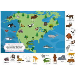 Перші розвивальні наліпки. Тварини. 33 наліпки Перші розвивальні наліпки. Тварини. 33 наліпки