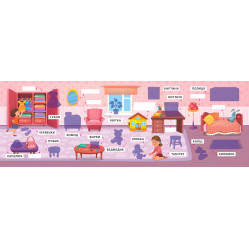 Перші слова. Дівоча кімната Перші слова. Дівоча кімната