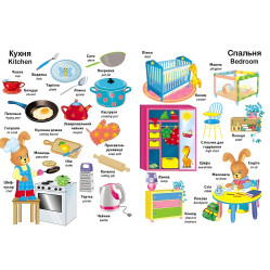 Перші слова малюка + англійська - Євгенія Новоспаська (9786178405120) Перші слова малюка + англійська - Євгенія Новоспаська (9786178405120)