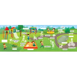 Перші слова. Захоплива прогулянка