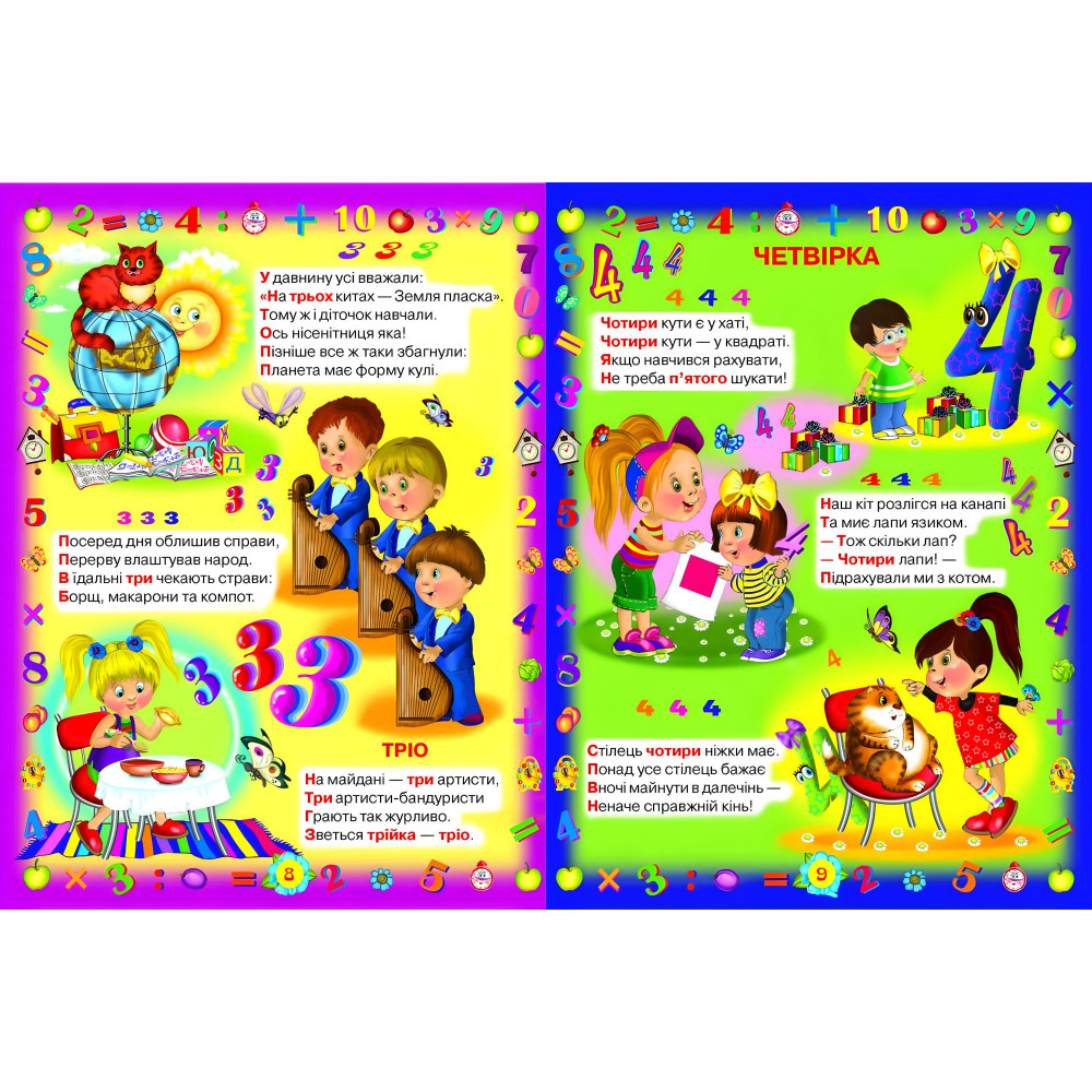 Перші уроки лічби Перші уроки лічби