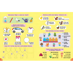 Первоклассная подготовка к школе Чтение. Слова и словосочетания (9786175443316) Первоклассная подготовка к школе Чтение. Слова и словосочетания (9786175443316)