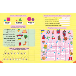 Первоклассная подготовка к школе Чтение. Словосочетание и предложение (9786175443323) Первоклассная подготовка к школе Чтение. Словосочетание и предложение (9786175443323)