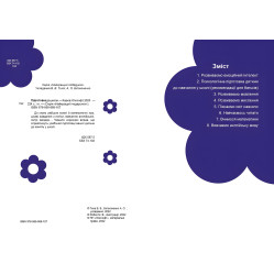 Підготовка до школи Підготовка до школи