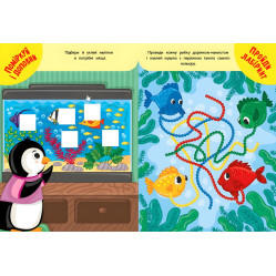 Пингвинчик