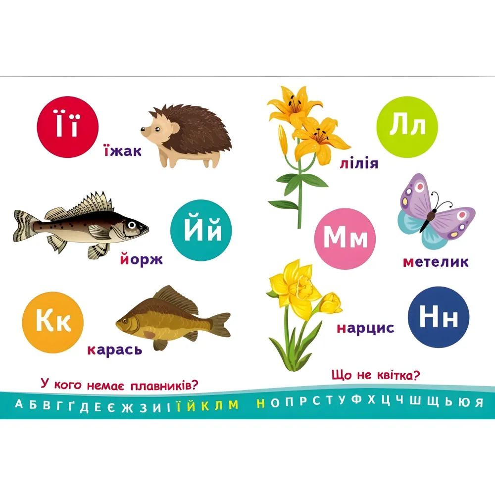 Познаватель Алфавит Познаватель Алфавит