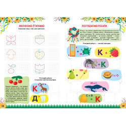 Пізнаємо Україну — Книжка-активіті для дітей 6+ Пізнаємо Україну — Книжка-активіті для дітей 6+