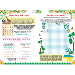 Пізнаємо Україну — Книжка-активіті для дітей 9+