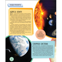 Планета Земля Планета Земля