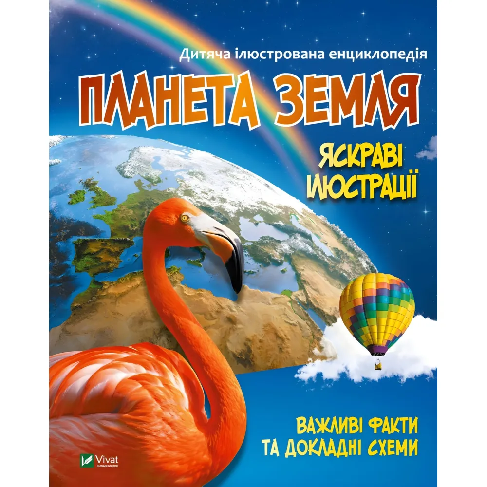 Планета Земля Планета Земля
