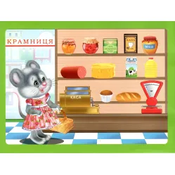 Подивись і наклей для малюків (Тигреня) Подивись і наклей для малюків (Тигреня)