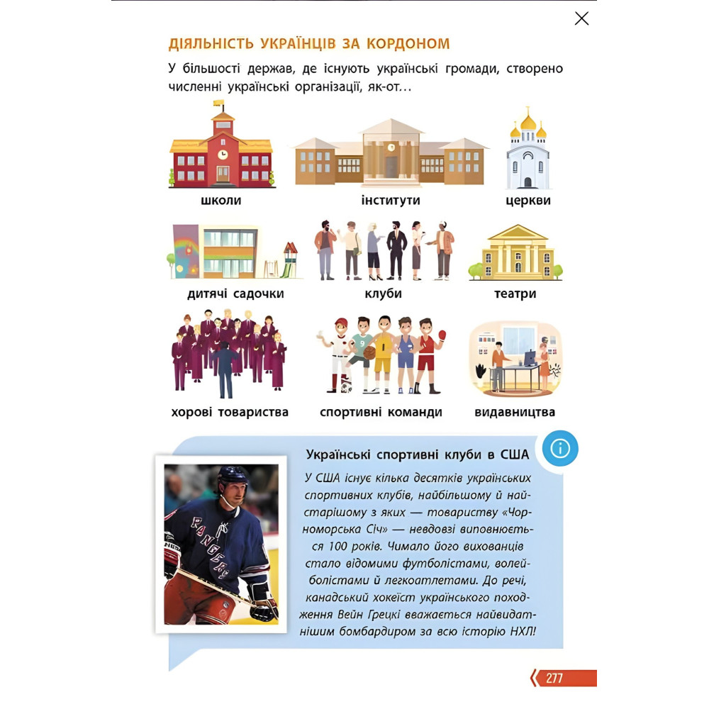 Советник юных украинцев Советник юных украинцев