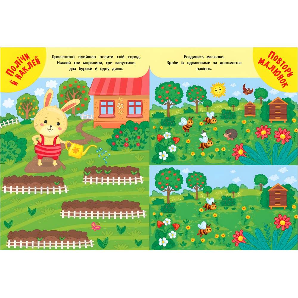 Поросятко Поросятко