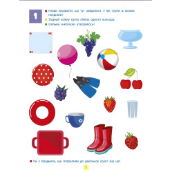 Предметний збірник Навички мислення Збірник завдань 5-7 років (9786170976239)