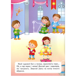 Принцессы Принцессы