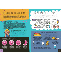 Про це в цифрах. Цікаво про секс і дорослішання (9786170971043) Про це в цифрах. Цікаво про секс і дорослішання (9786170971043)
