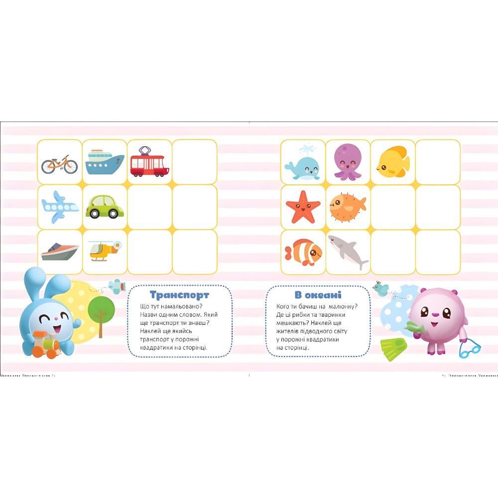 Продовжи рядочок Продовжи рядочок