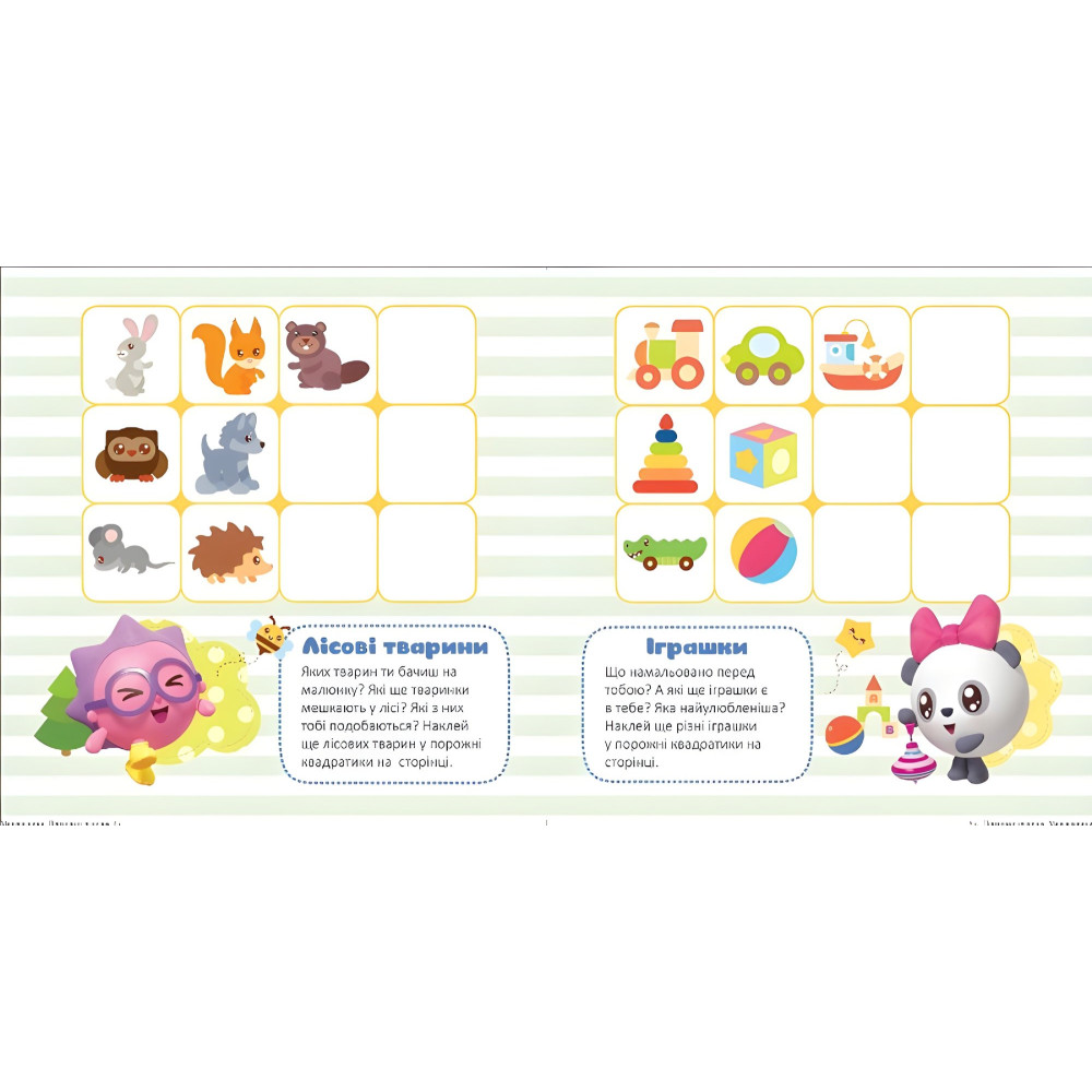 Продовжи рядочок Продовжи рядочок