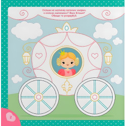 Прописи для дітей. Пишемо елементи букв. "Принцеси" (9786175474495) Прописи для дітей. Пишемо елементи букв. "Принцеси" (9786175474495)