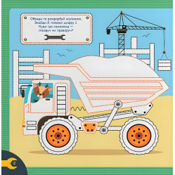 Прописи для дітей. Пишемо елементи букв "Техніка" (9786175474525) Прописи для дітей. Пишемо елементи букв "Техніка" (9786175474525)