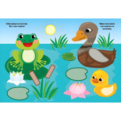 Прості наліпки — Білочка (9786175443392) Прості наліпки — Білочка (9786175443392)